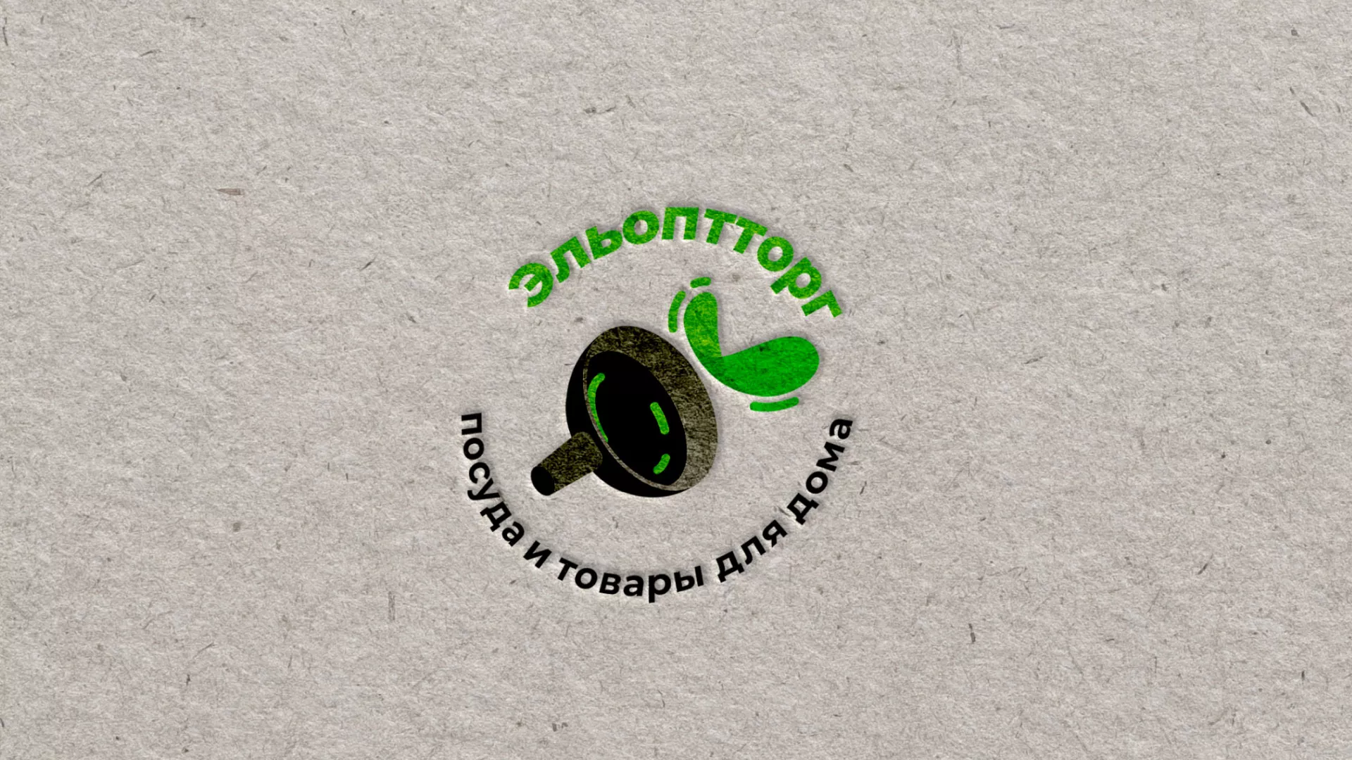 Разработка логотипа для компании по продаже посуды и товаров для дома в Удачном